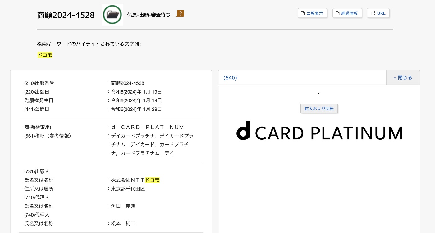 dカードにプラチナカードやブラックカードは存在する？